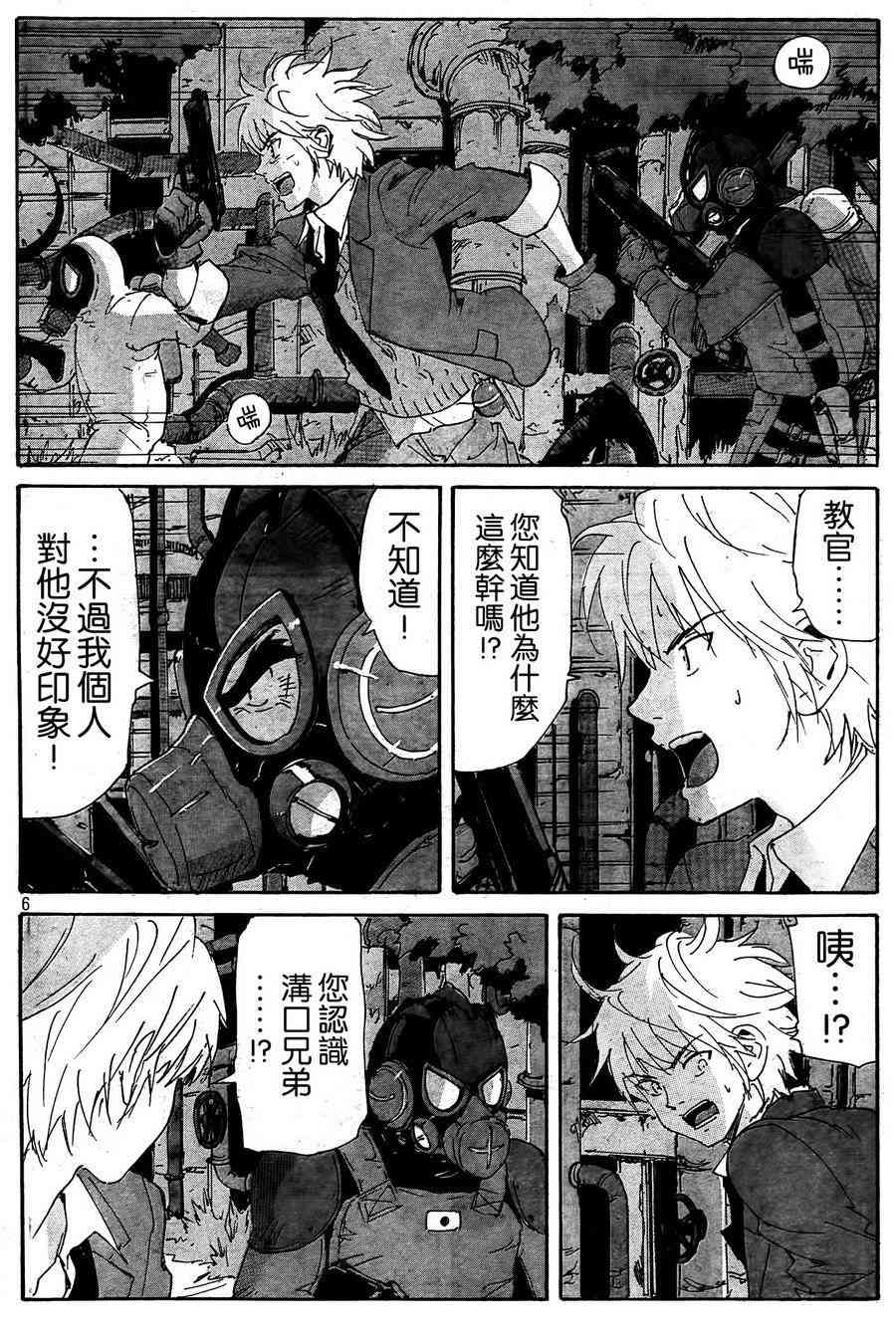 核爆默示录 178话 第5页