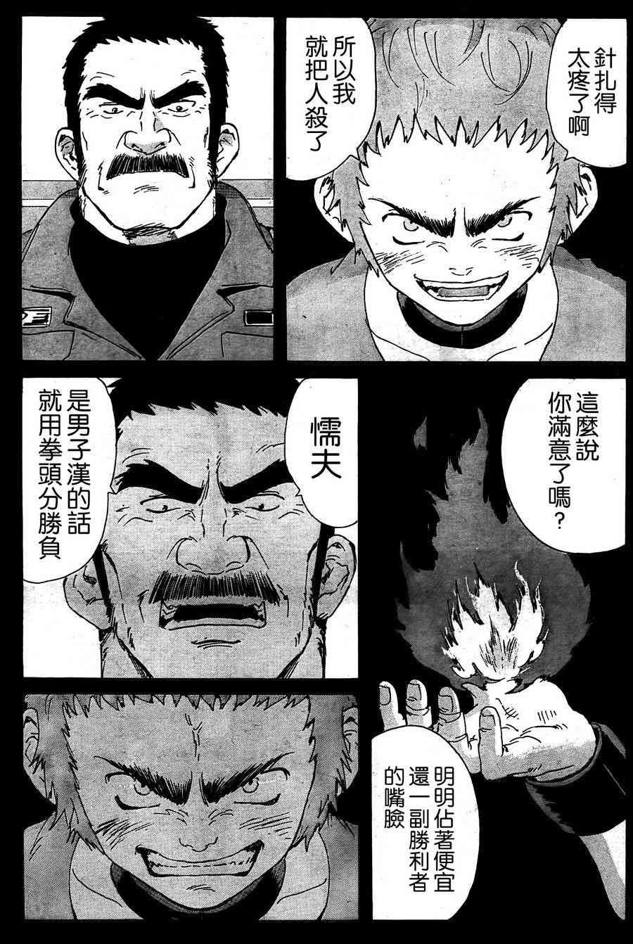 核爆默示录178话图