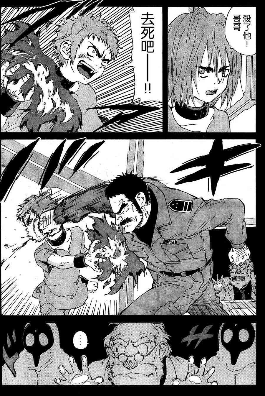 核爆默示录 178话 第10页