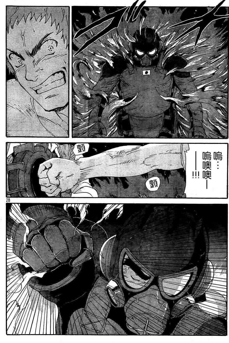 核爆默示录 178话 第27页