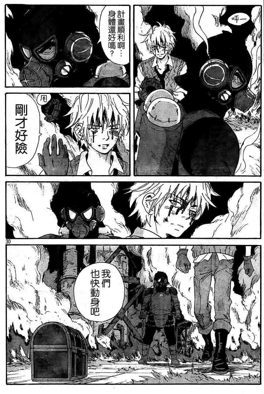 核爆默示录 178话 第29页