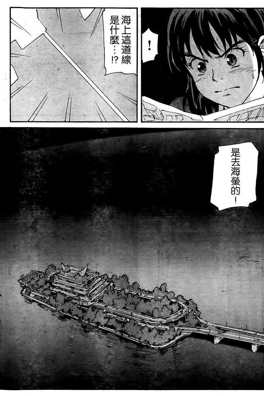 核爆默示录 178话 第31页