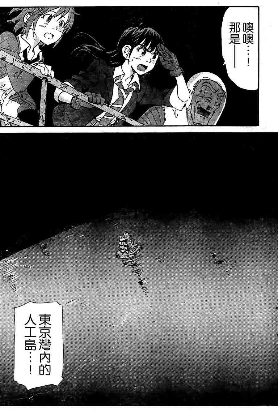 核爆默示录 178话 第32页