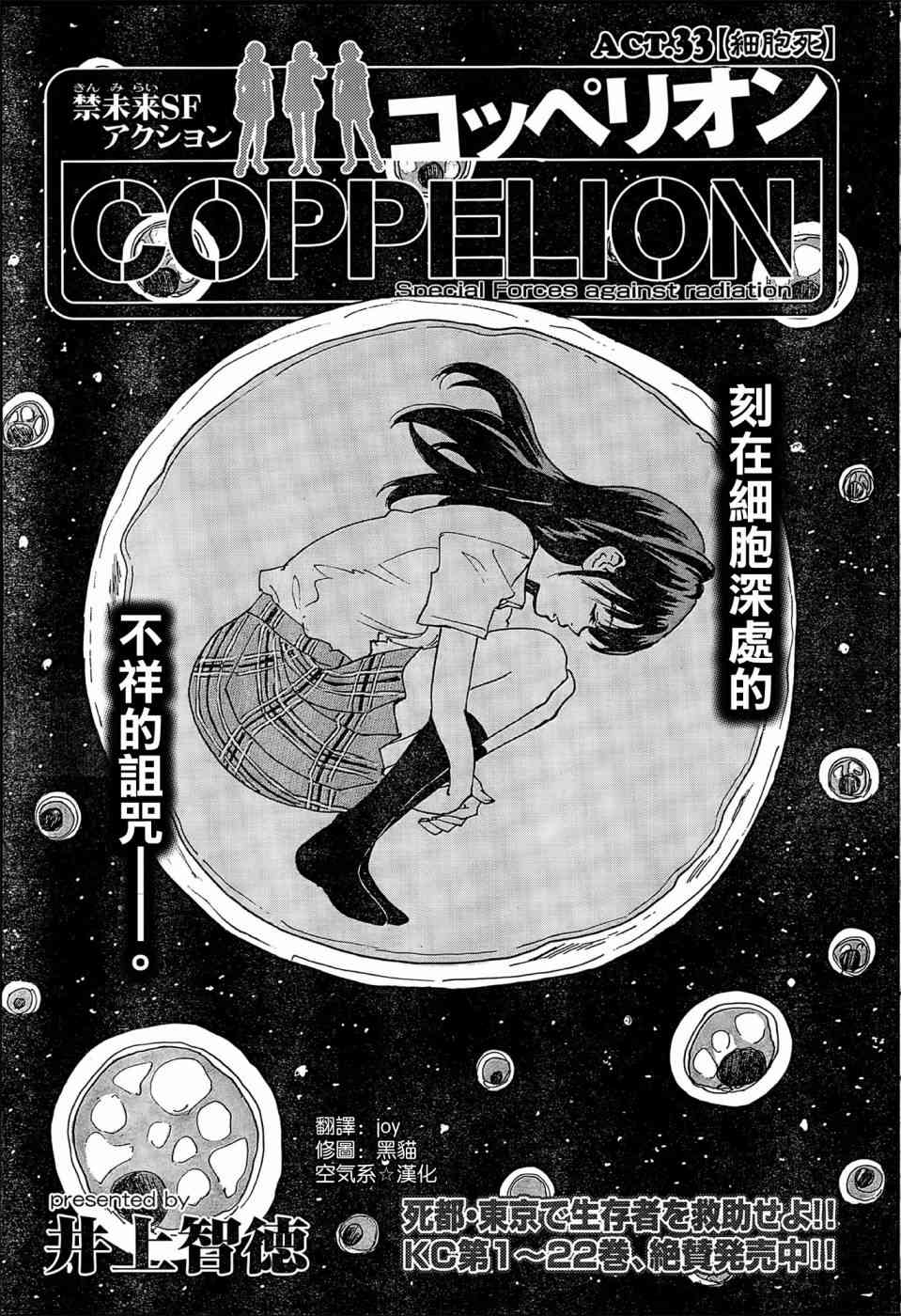 核爆默示录 181话 第0页