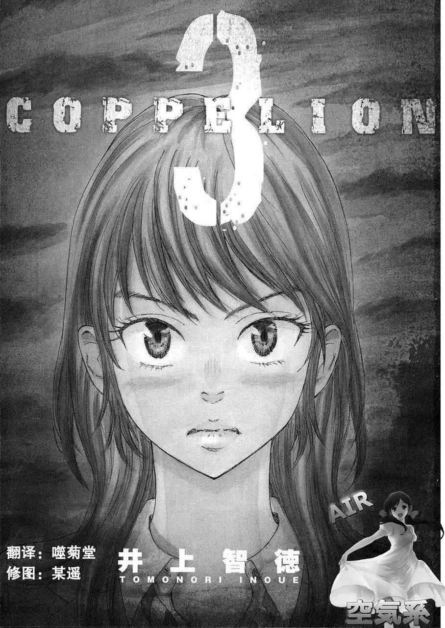 核爆默示录 18话 第0页