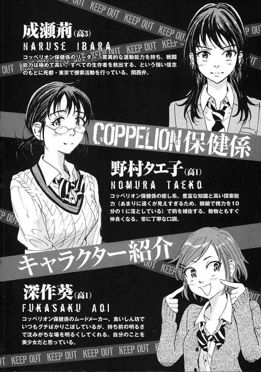 核爆默示录 18话 第1页