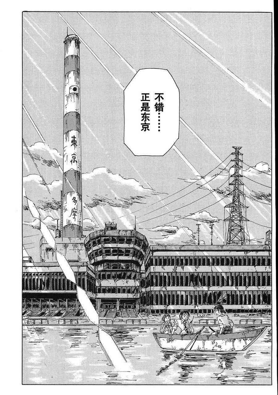 核爆默示录 18话 第19页