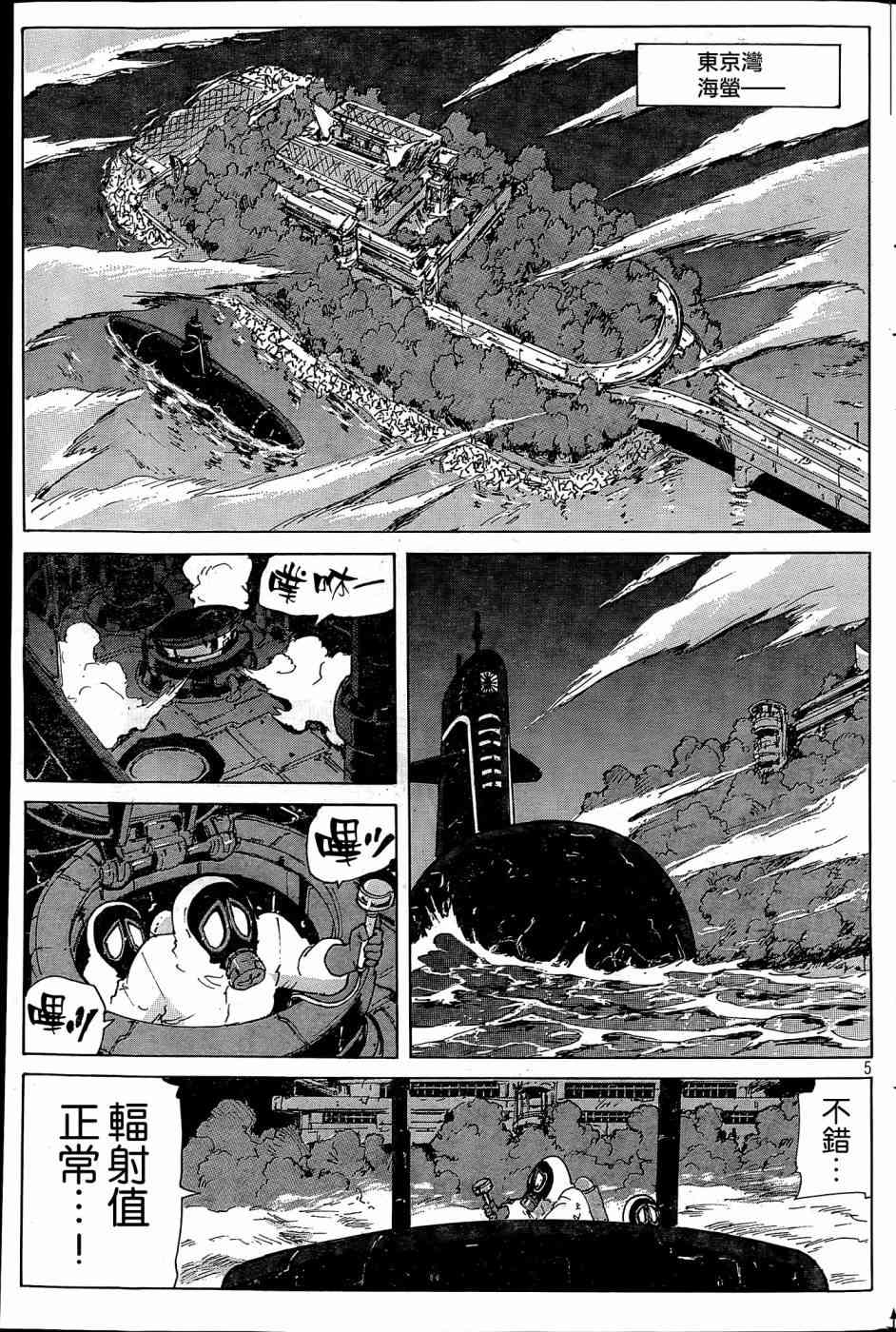 核爆默示录 182话 第4页