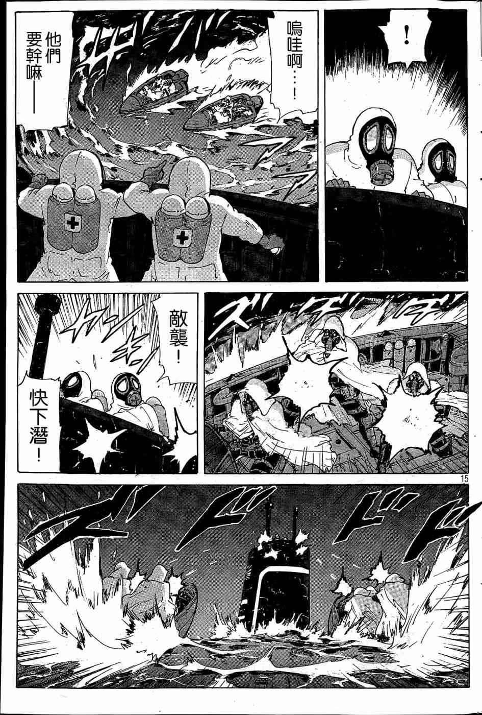 核爆默示录 182话 第14页