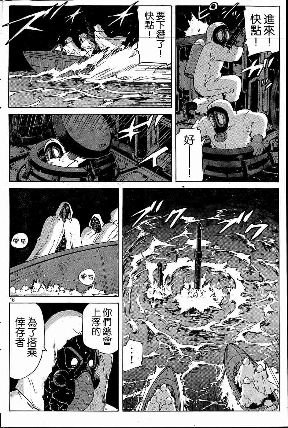 核爆默示录 182话 第15页