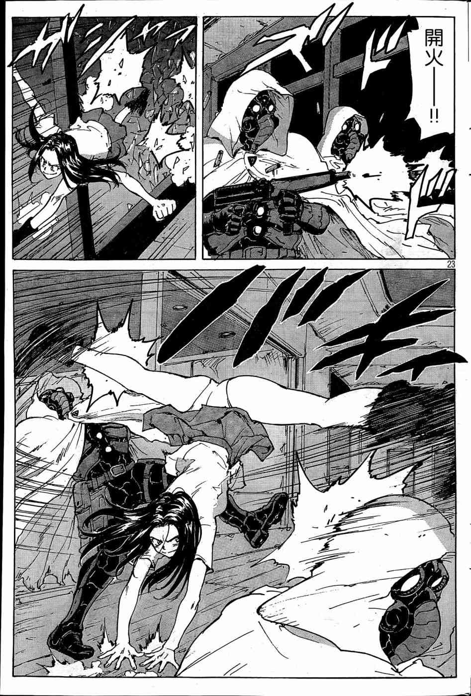 核爆默示录 182话 第22页