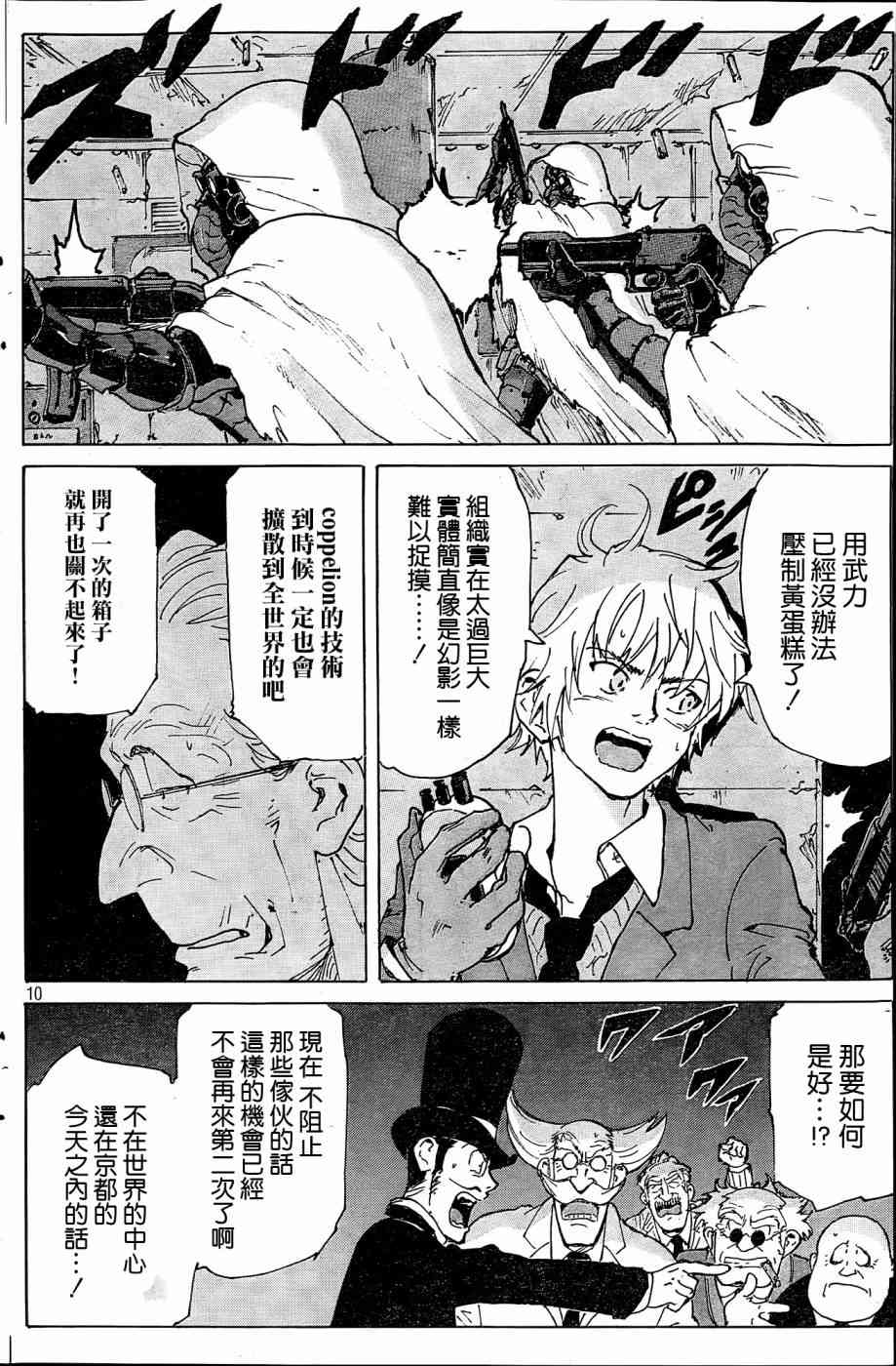 核爆默示录183话图