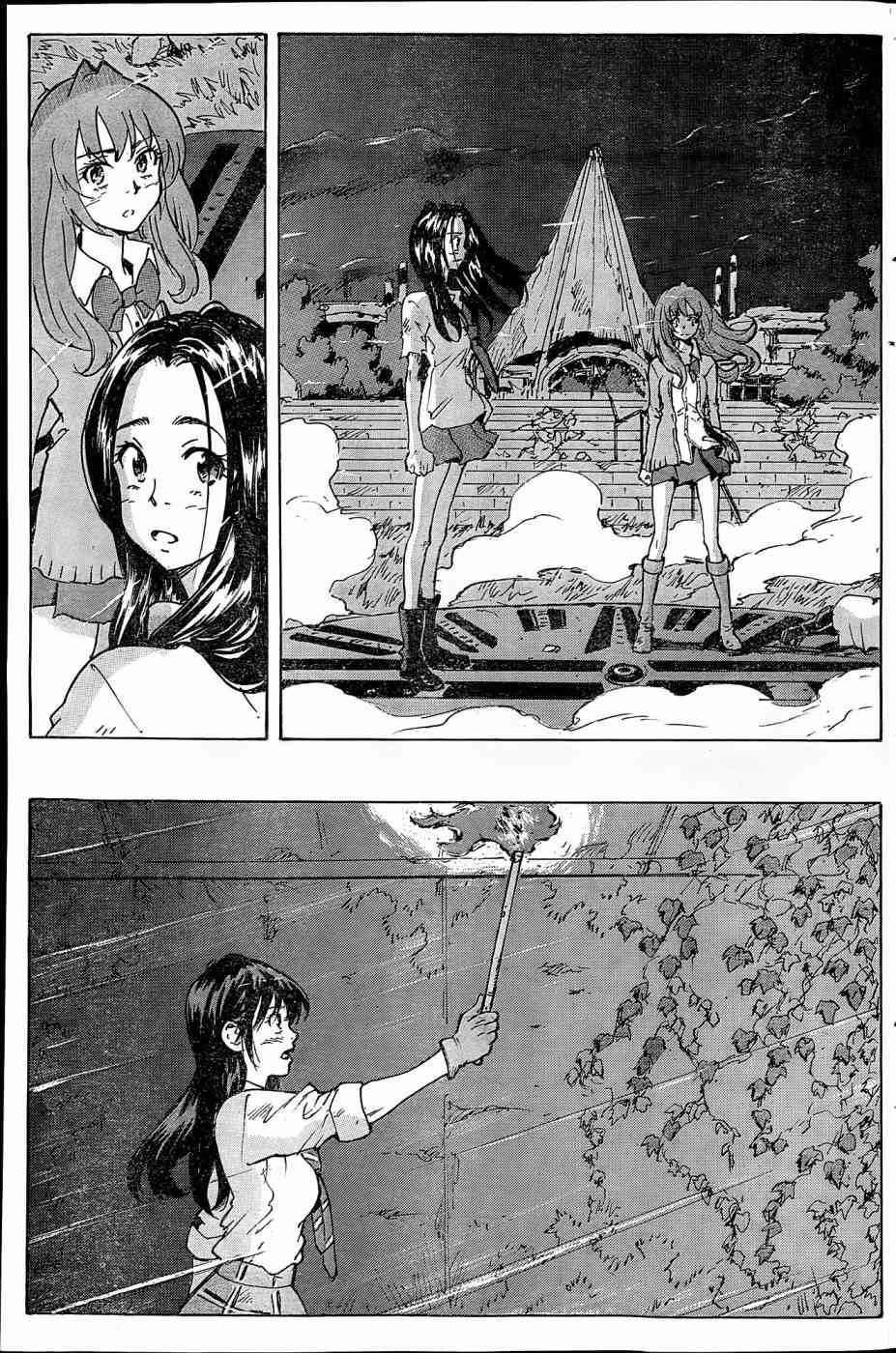 核爆默示录 183话 第32页