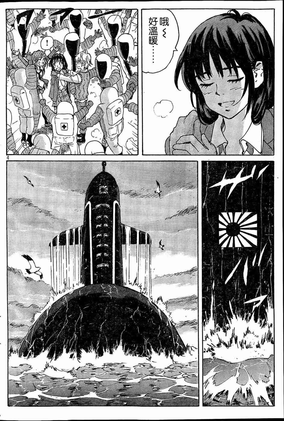 核爆默示录 184话 第3页