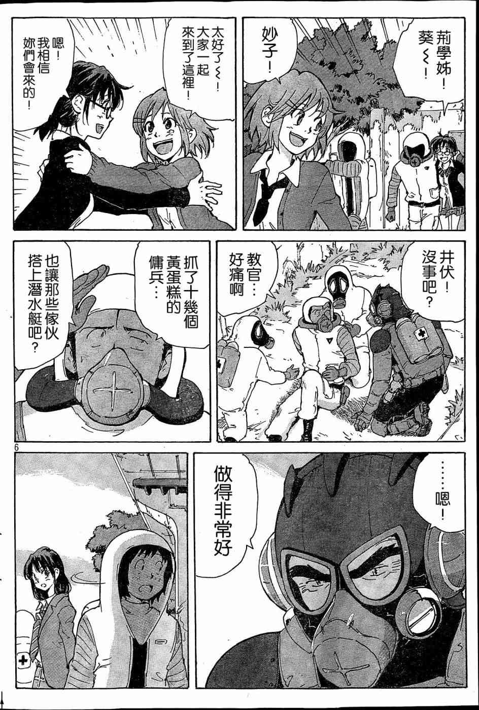 核爆默示录184话图