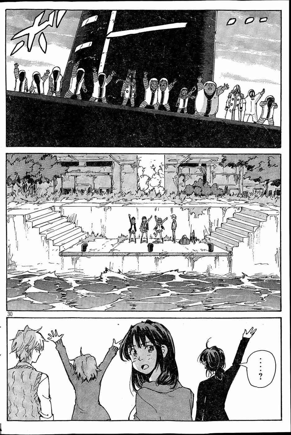 核爆默示录 184话 第29页