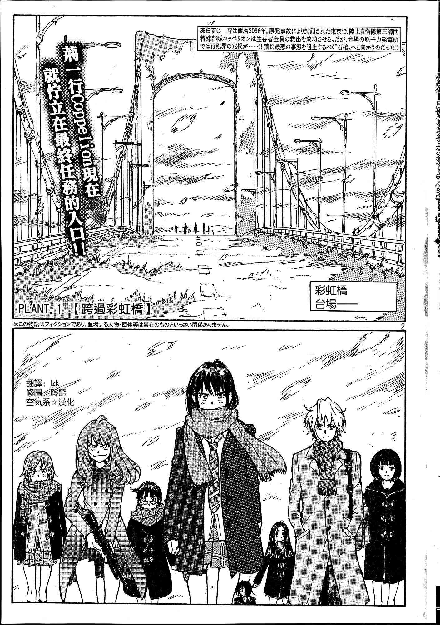 核爆默示录 185话 第0页