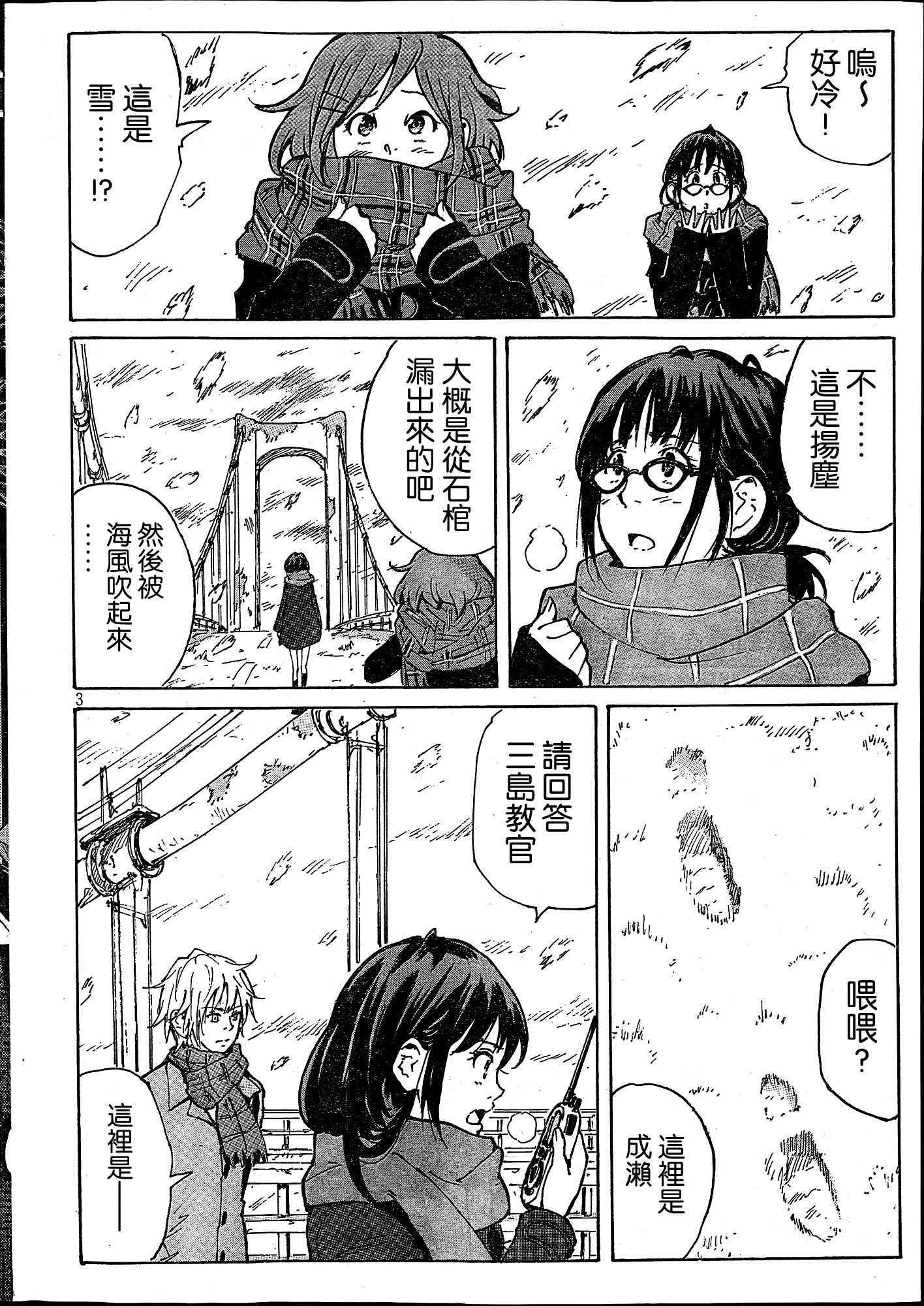 核爆默示录 185话 第1页