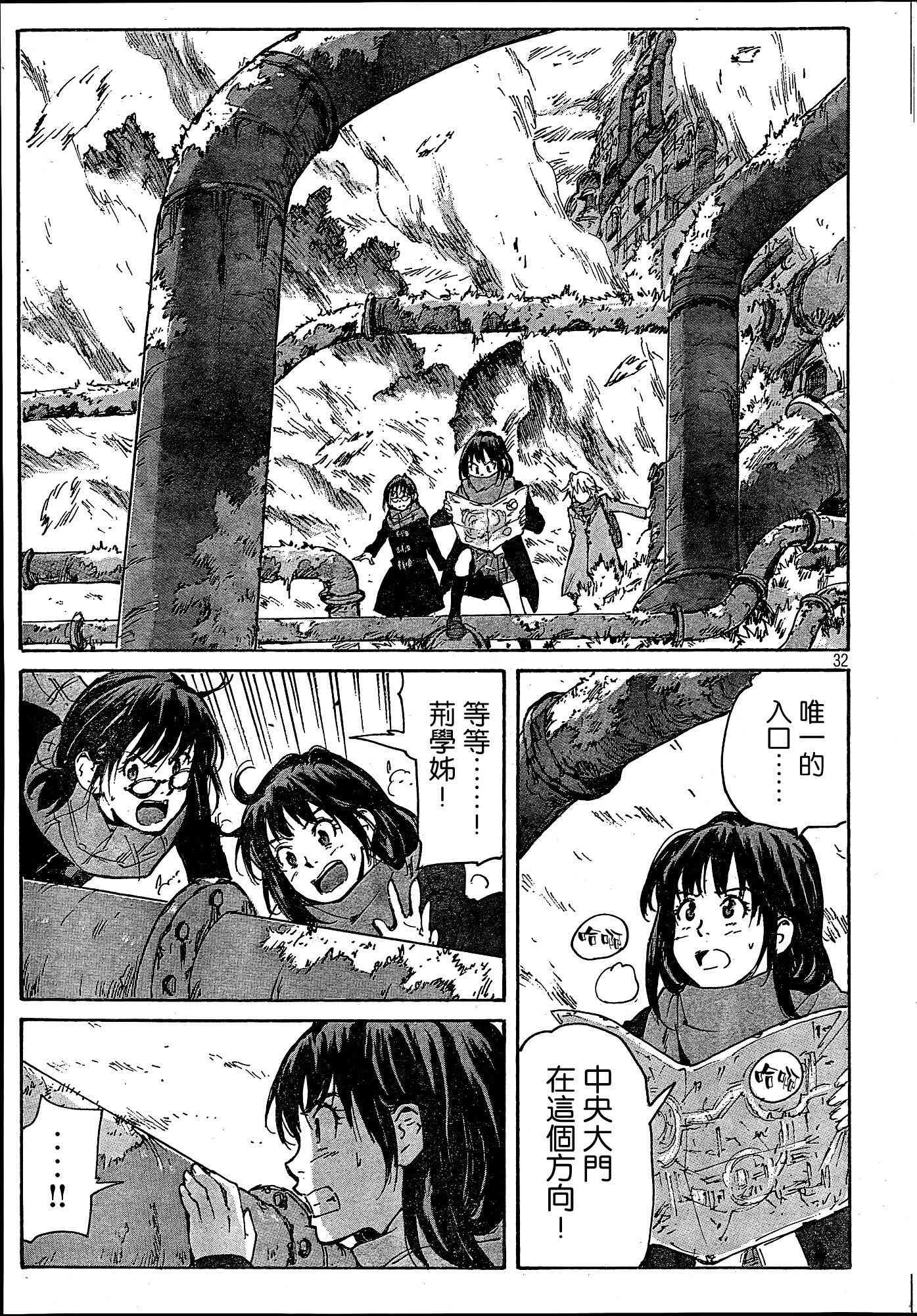 核爆默示录 185话 第30页