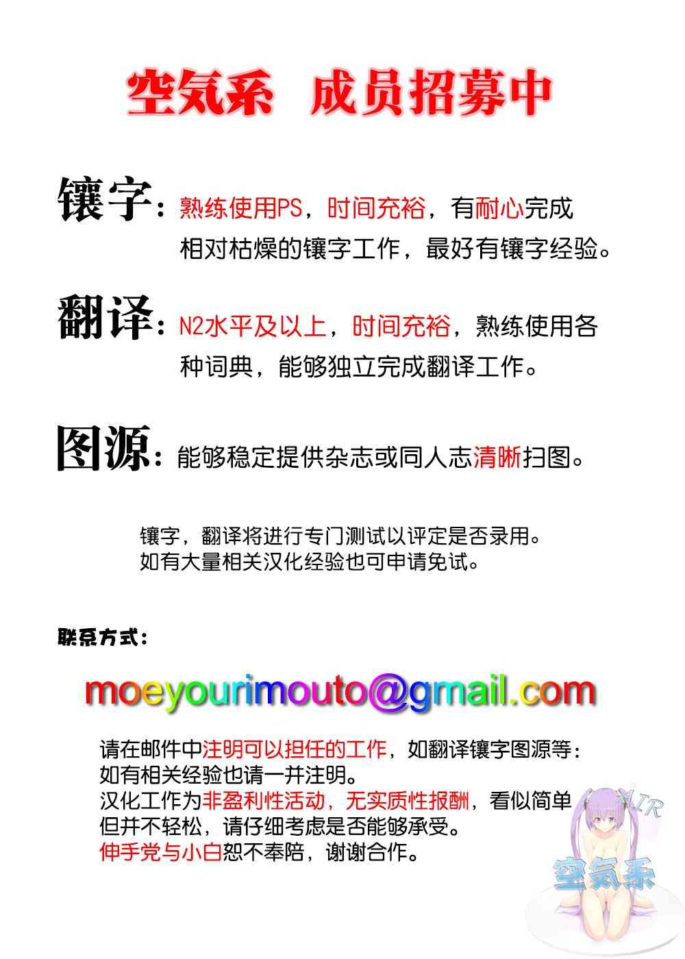 核爆默示录 185话 第34页