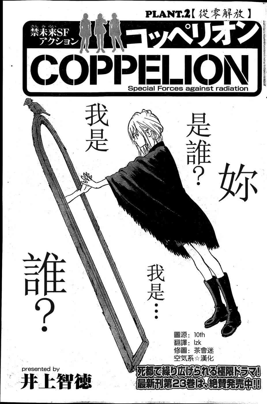 核爆默示录 186话 第0页