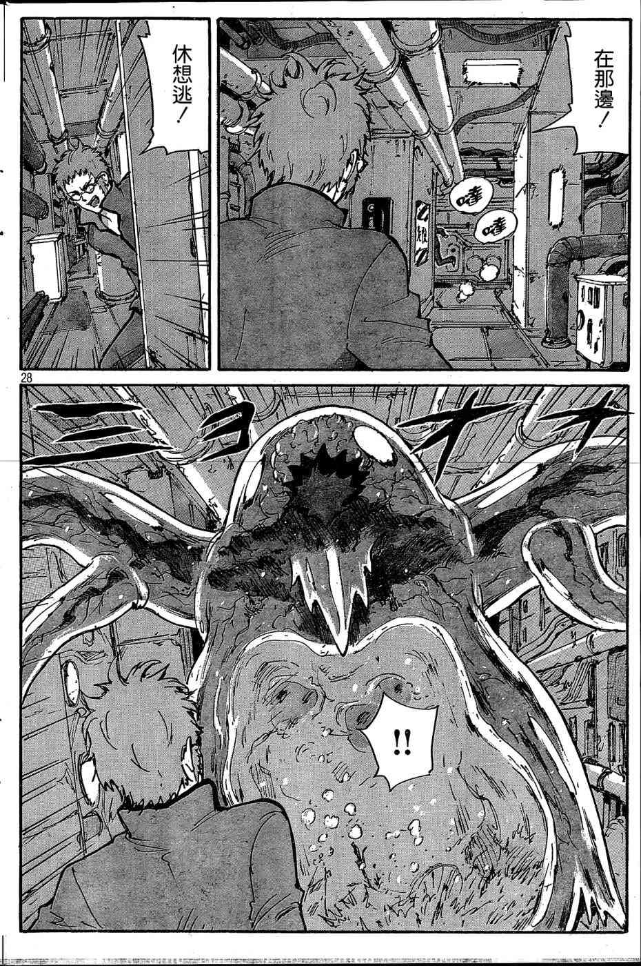 核爆默示录 186话 第27页