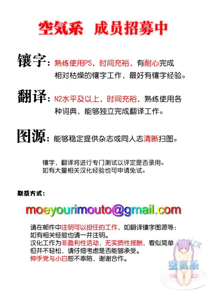 核爆默示录 186话 第36页