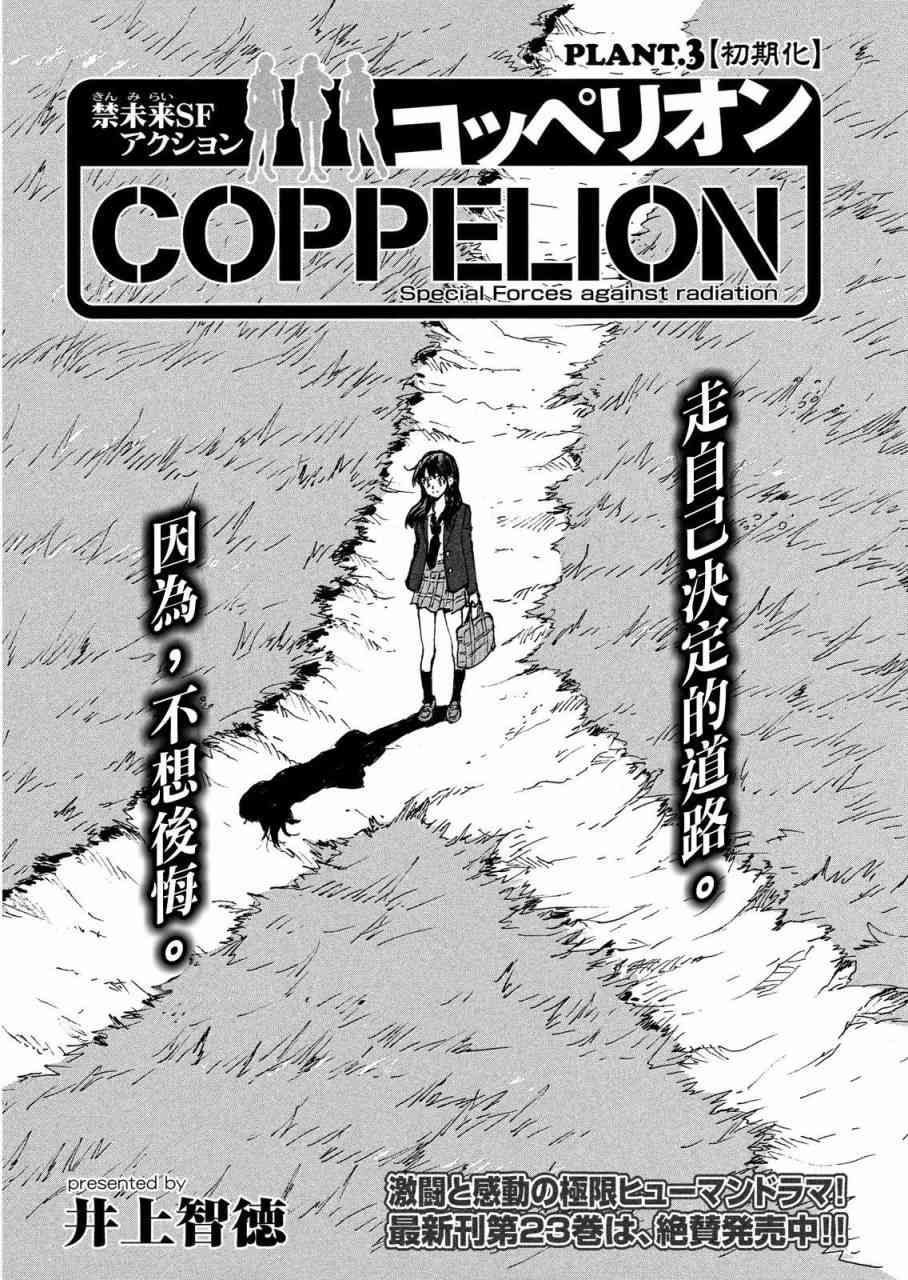 核爆默示录 187话 第1页