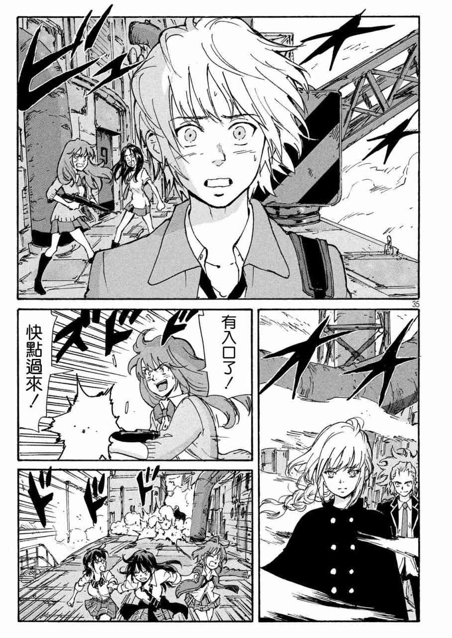 核爆默示录 187话 第35页