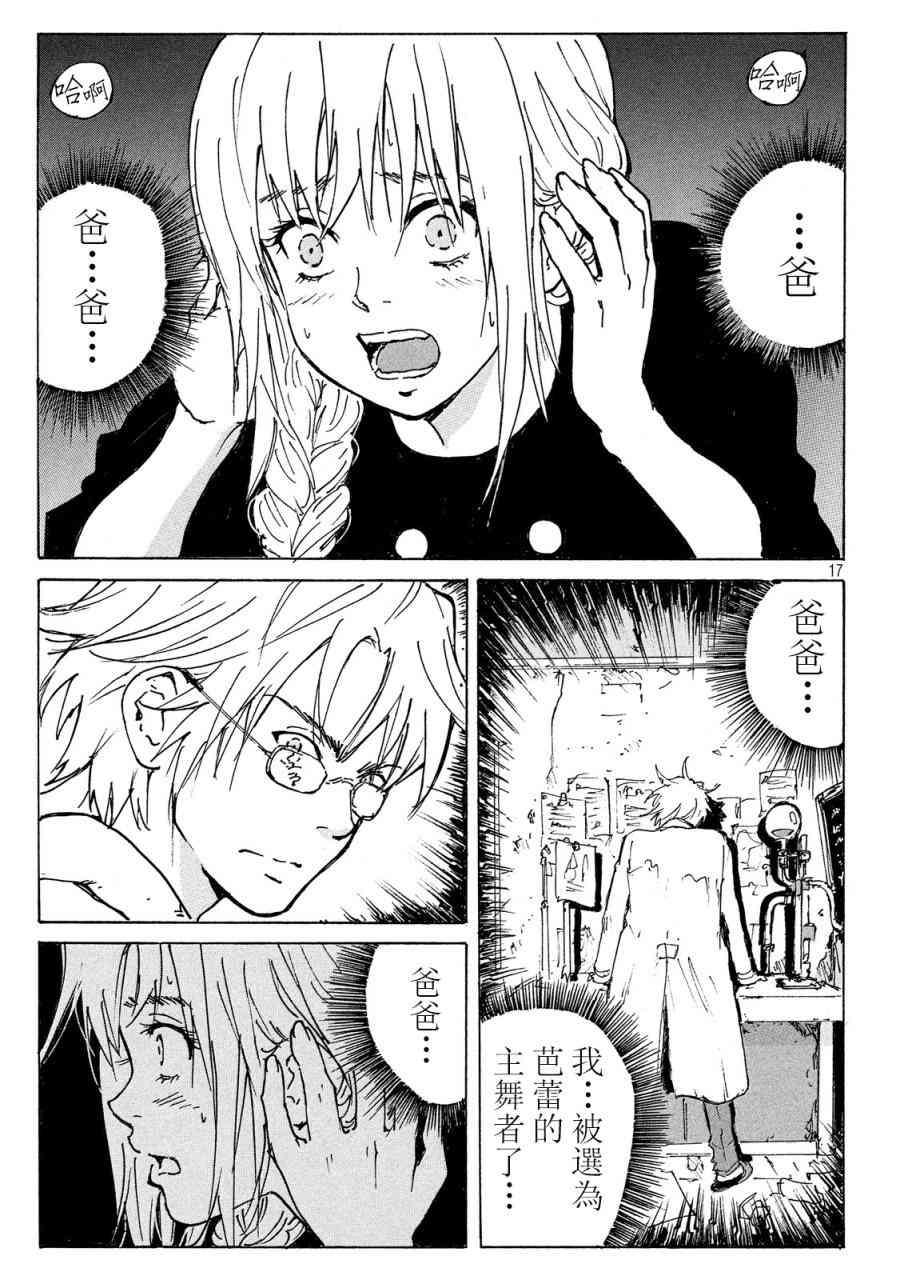 核爆默示录 188话 第16页