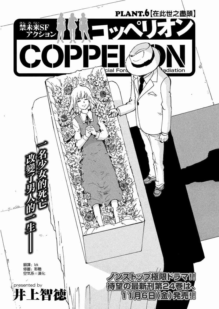 核爆默示录 190话 第1页