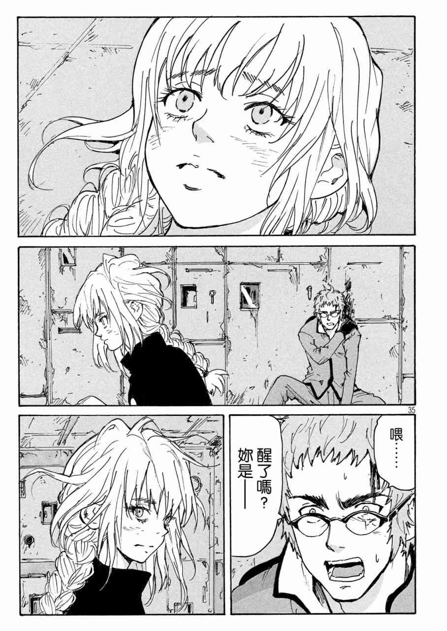 核爆默示录 190话 第35页