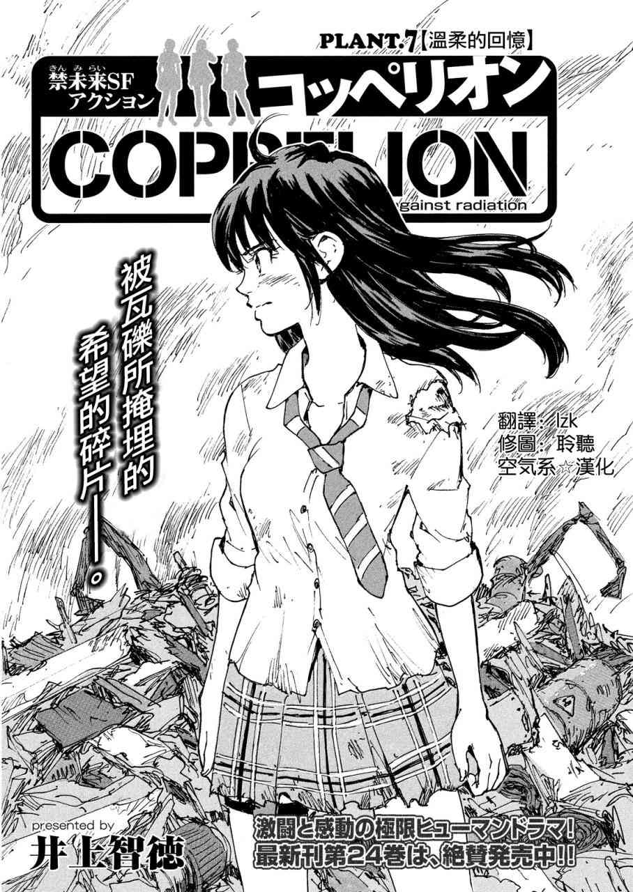 核爆默示录 191话 第0页