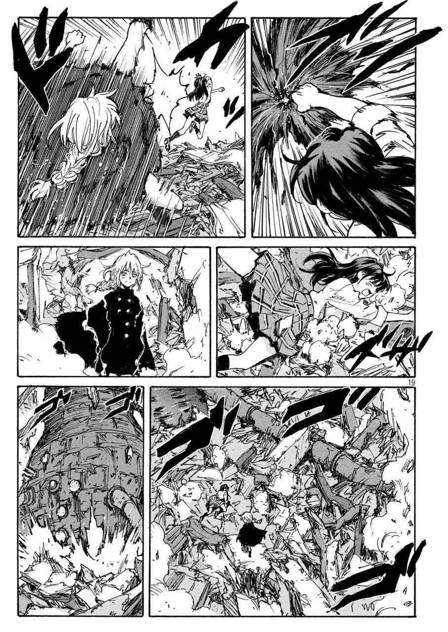 核爆默示录 191话 第18页