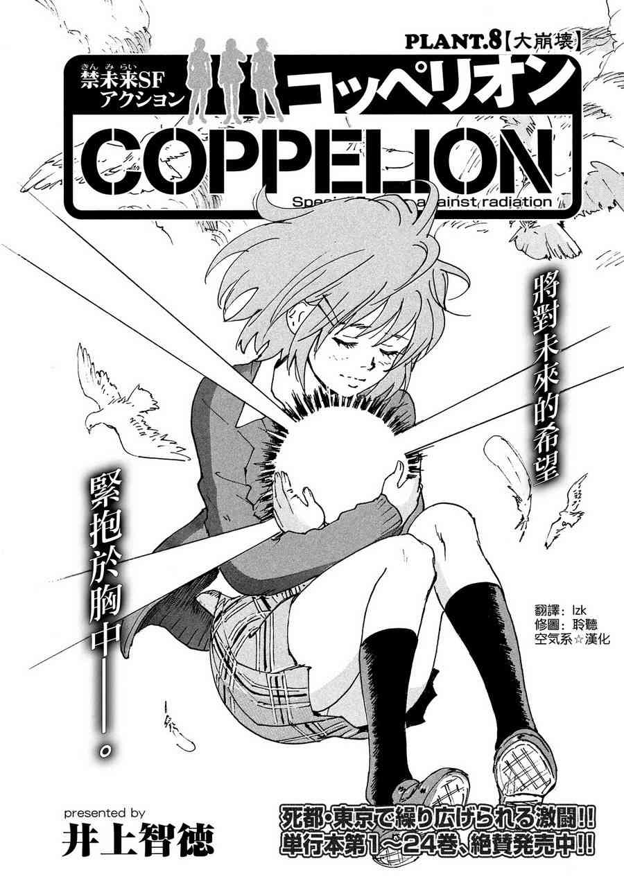 核爆默示录 192话 第0页