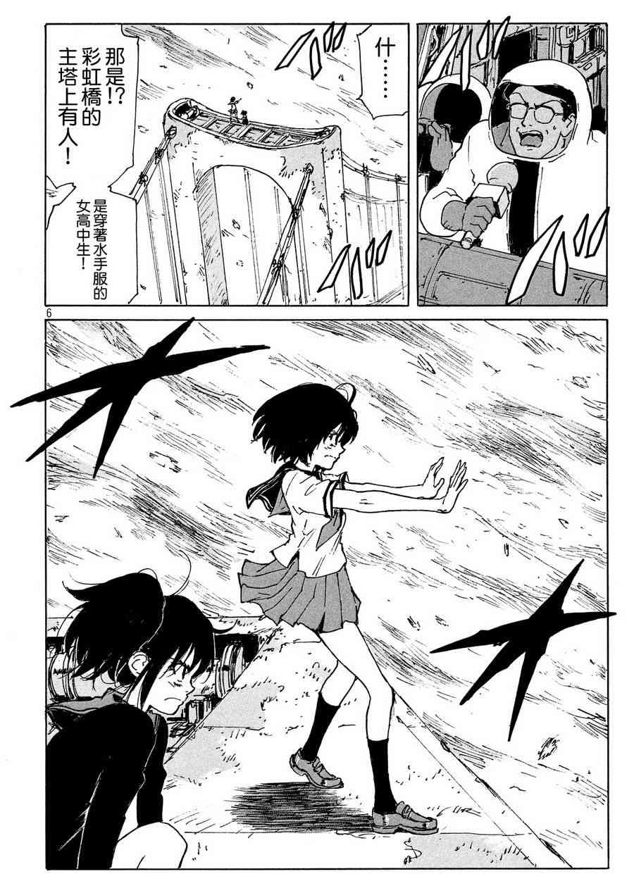 核爆默示录 192话 第5页