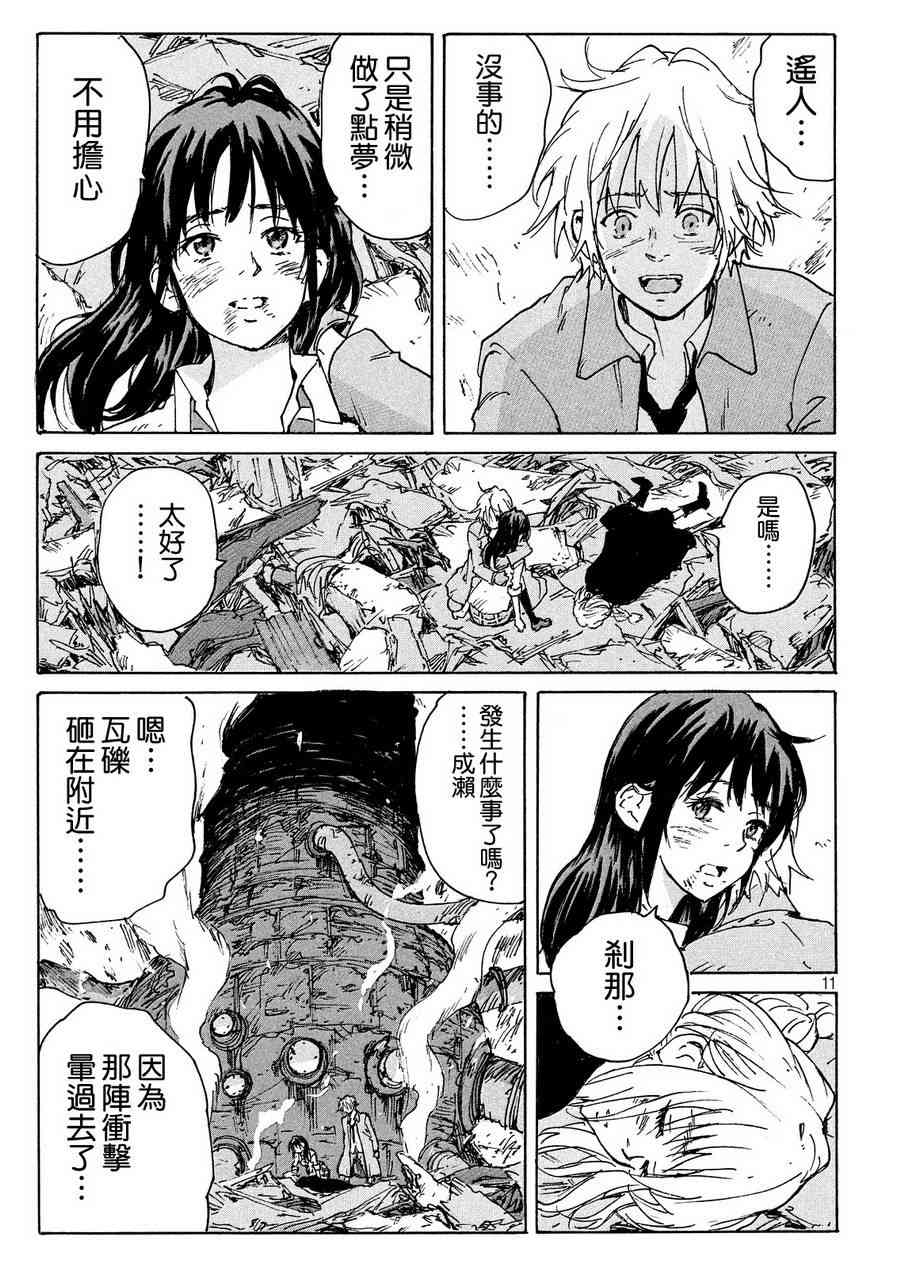 核爆默示录192话图