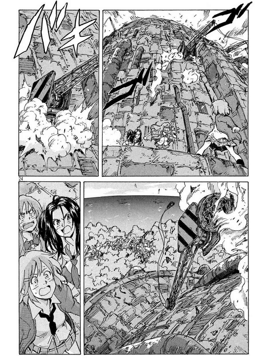 核爆默示录 192话 第23页