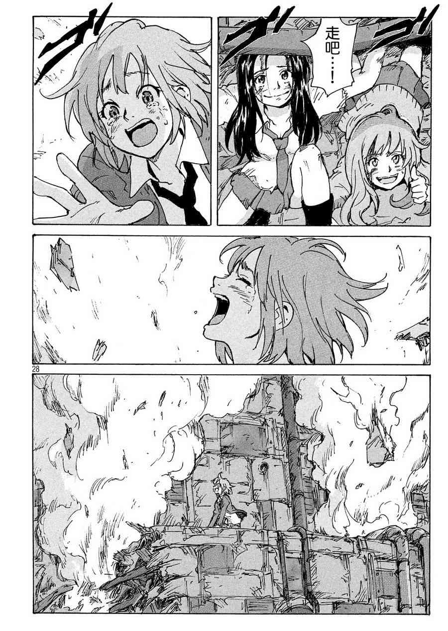 核爆默示录 192话 第27页