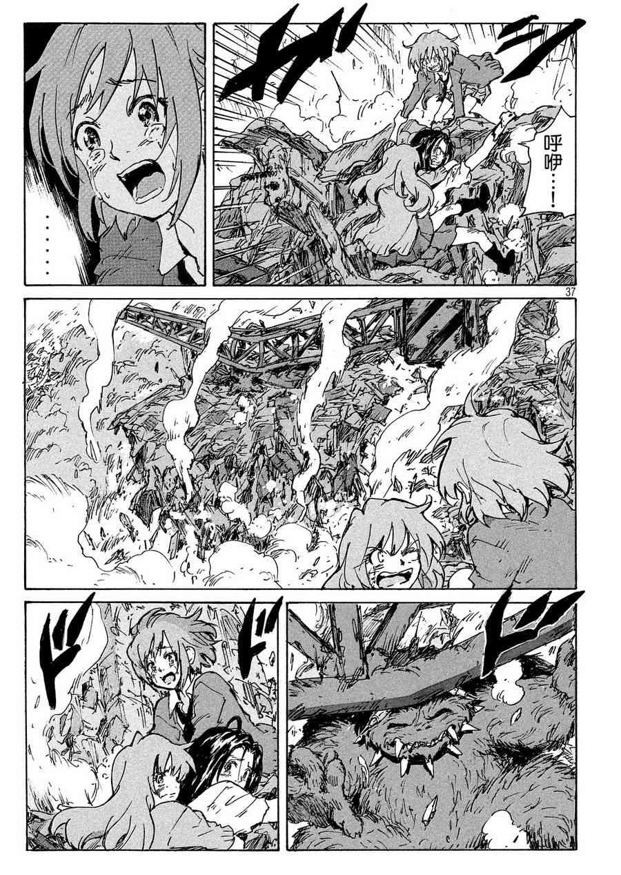 核爆默示录 192话 第36页