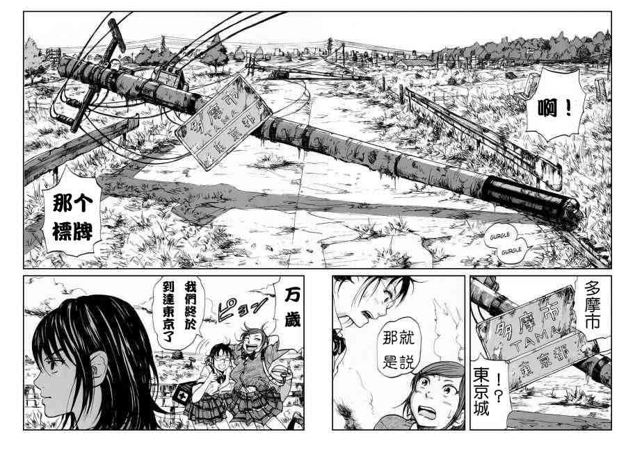 核爆默示录 1话 第4页