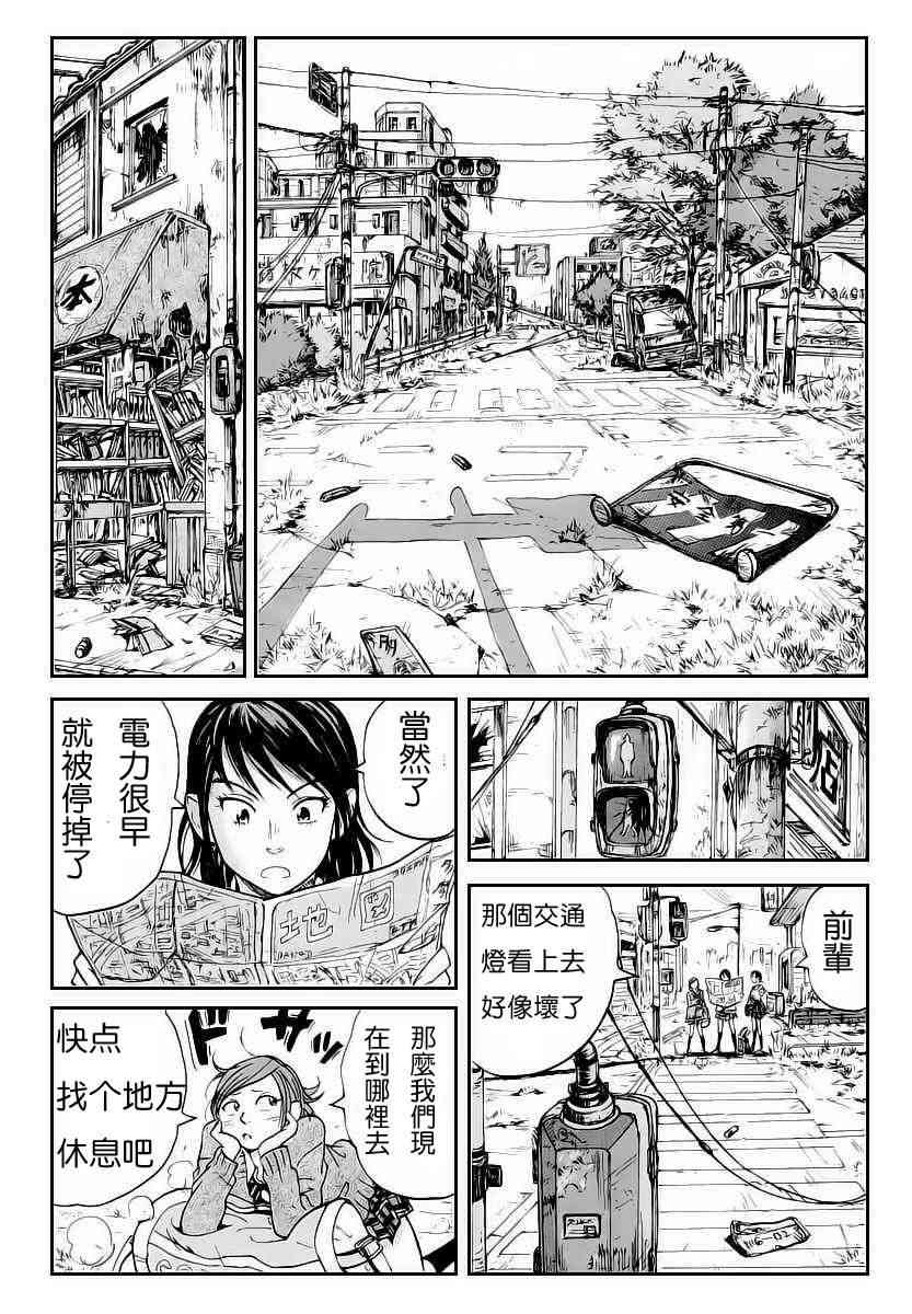 核爆默示录1话图