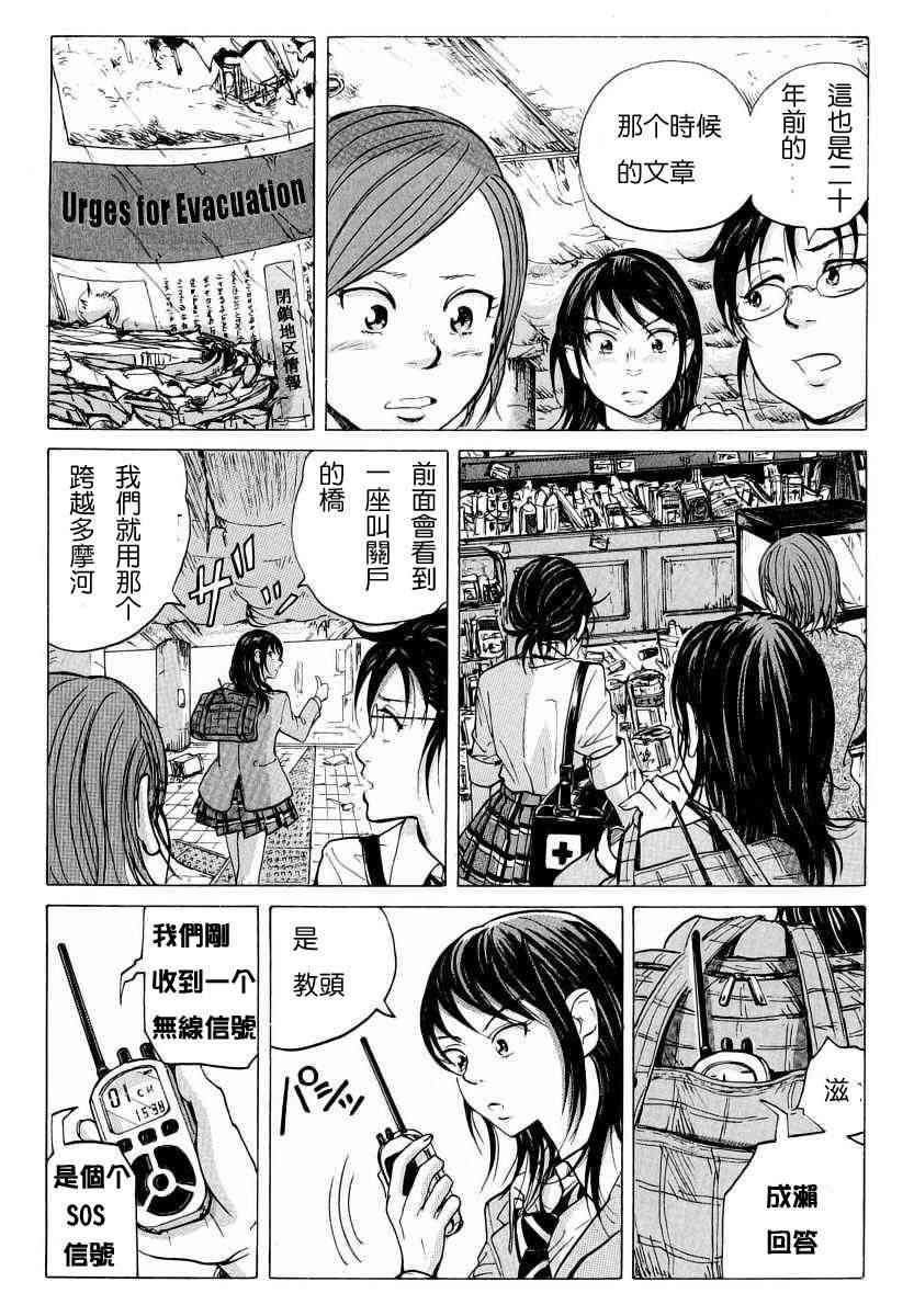 核爆默示录 1话 第13页