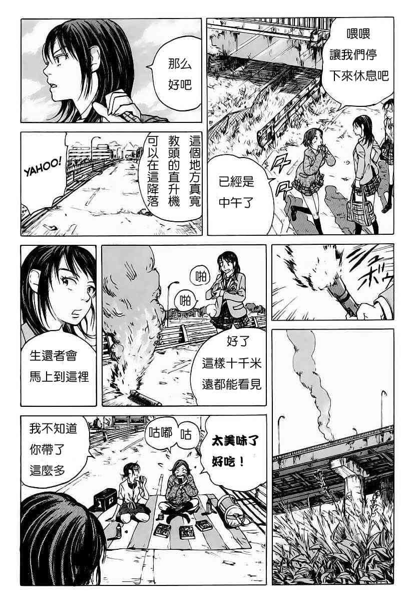 核爆默示录 1话 第20页