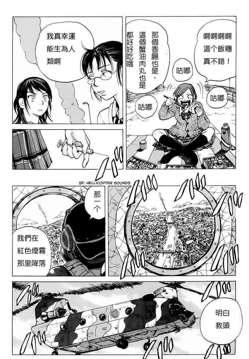 核爆默示录 1话 第22页