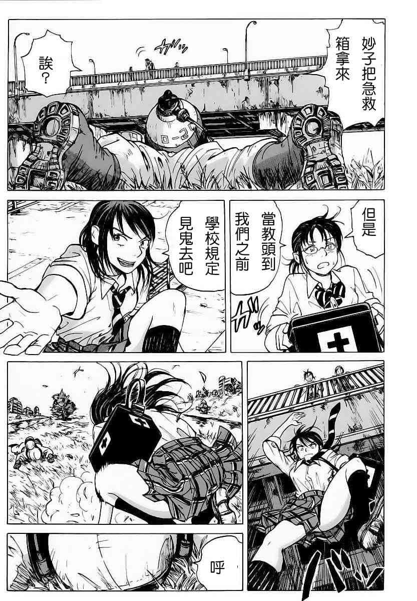 核爆默示录 1话 第26页