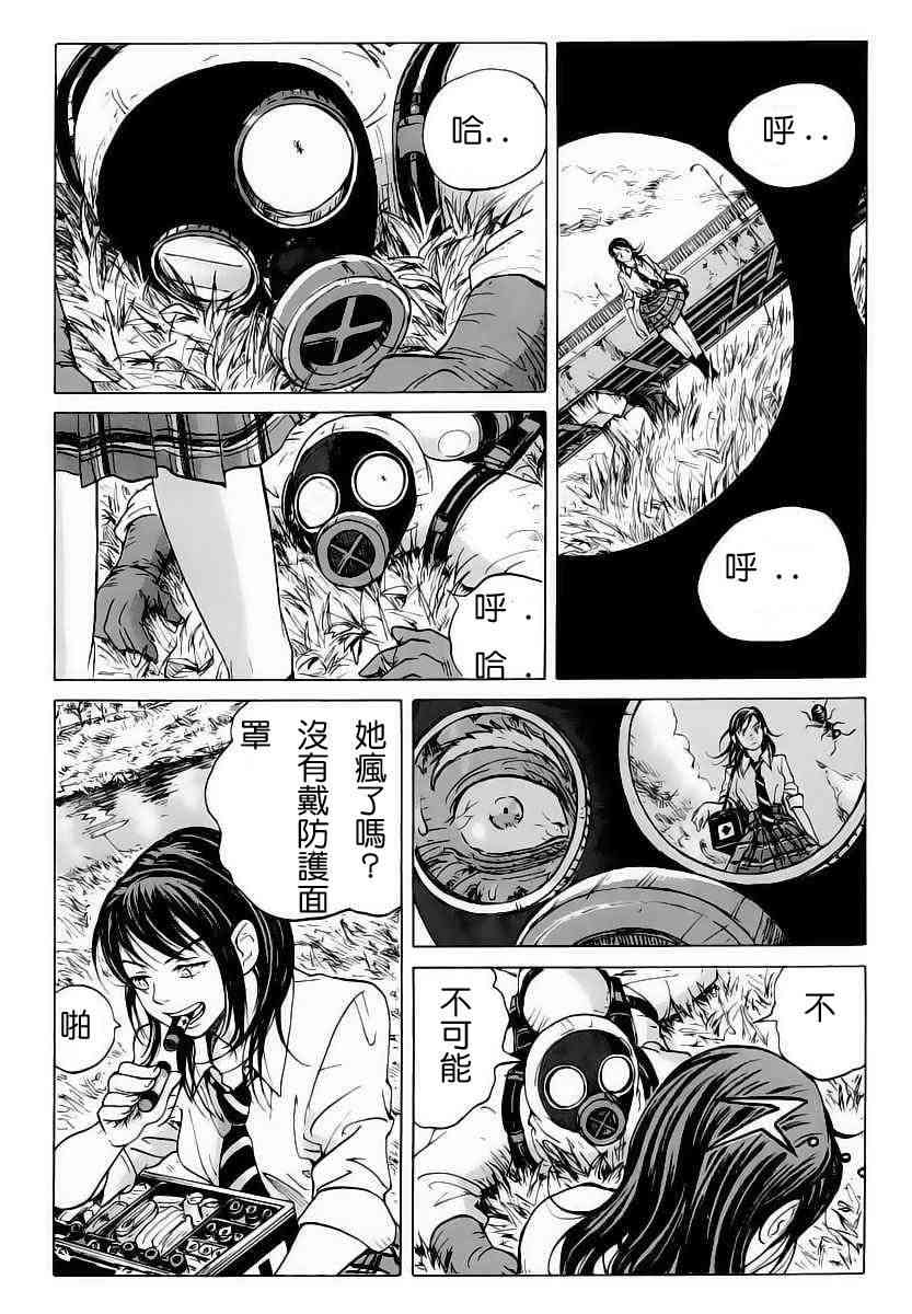 核爆默示录 1话 第27页