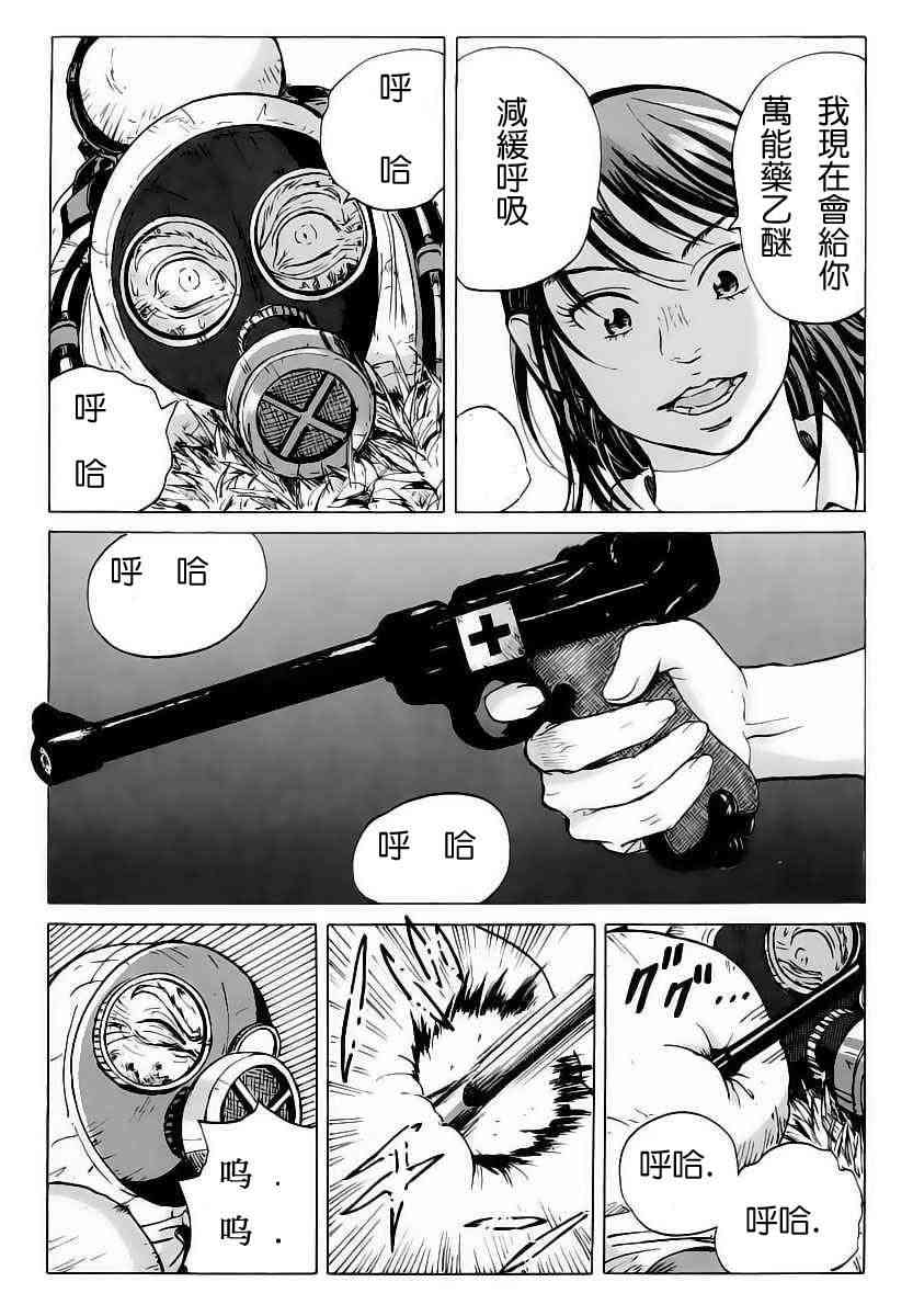 核爆默示录 1话 第28页