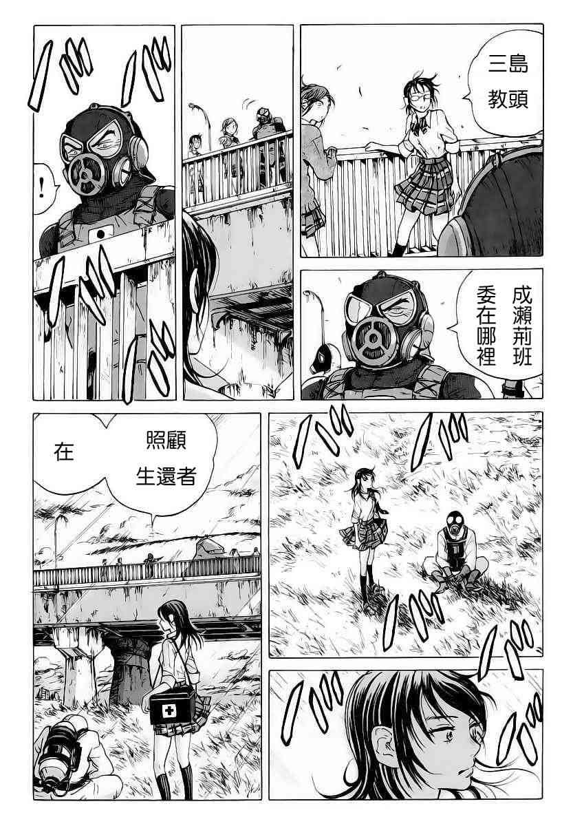 核爆默示录 1话 第31页