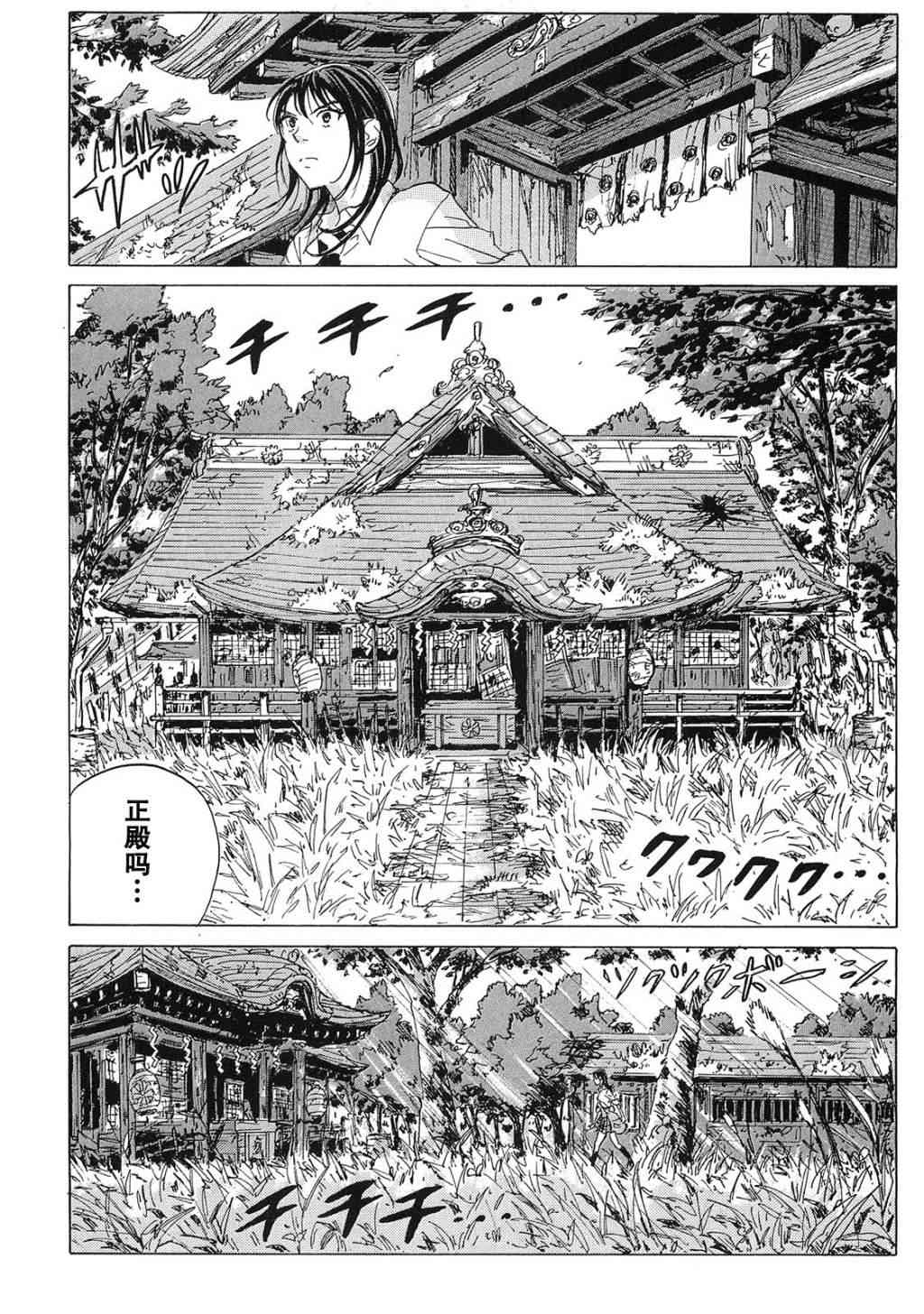 核爆默示录 19话 第17页